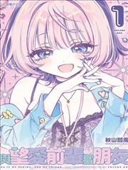 养敌为患漫画的作品档案示意封面